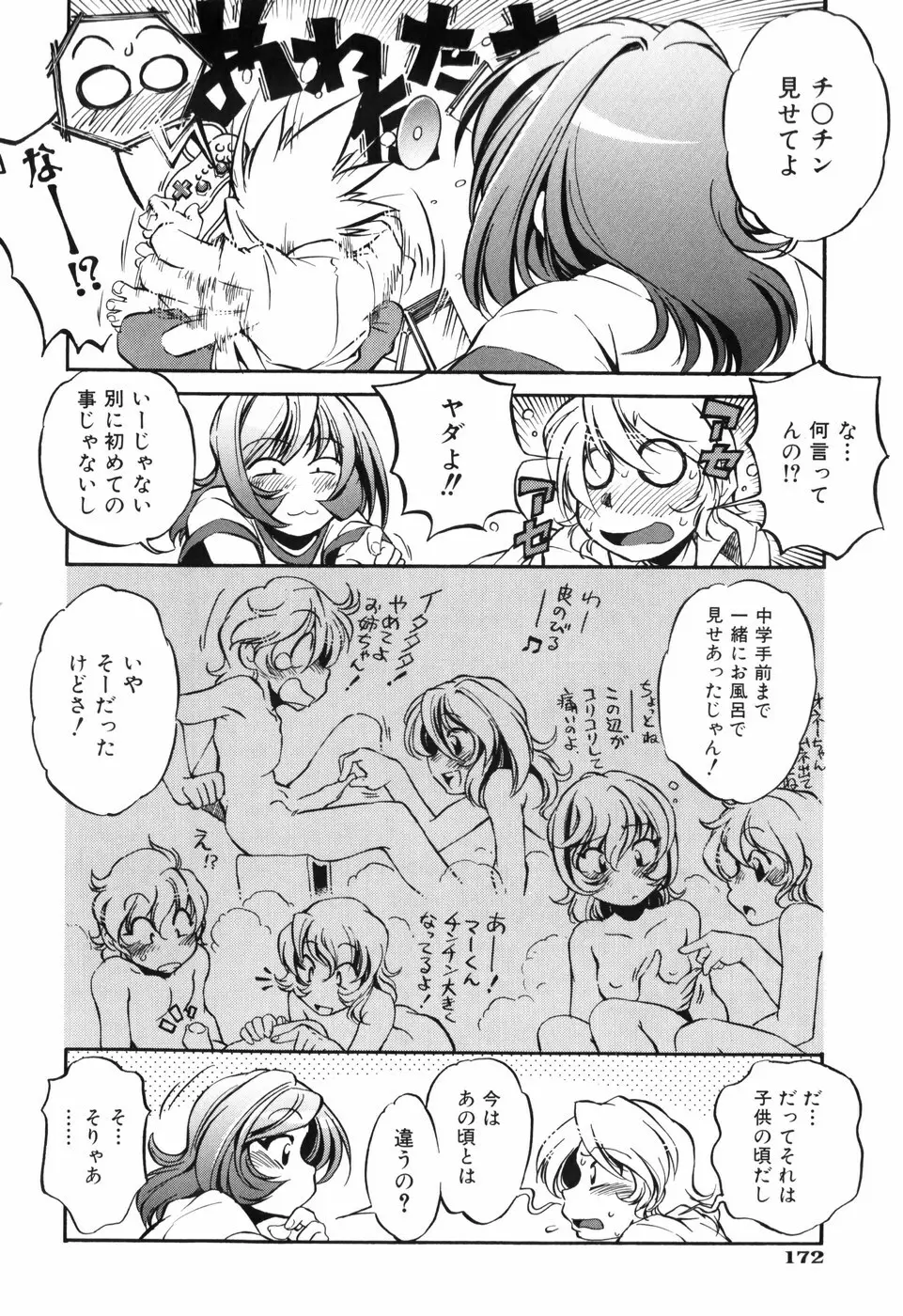 胎内温度 Page.177