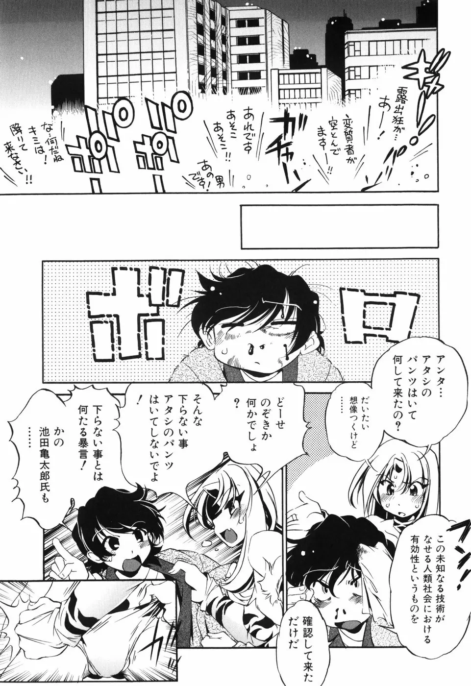 胎内温度 Page.18