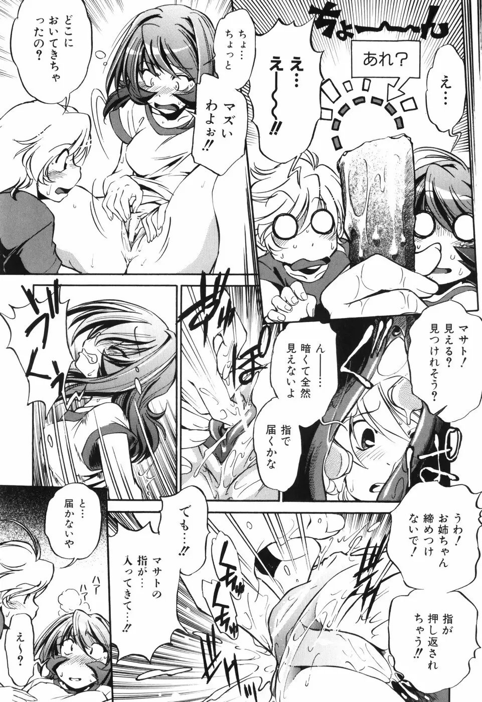 胎内温度 Page.188