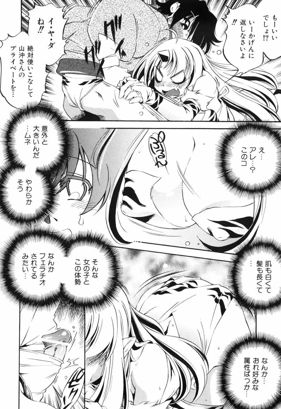 胎内温度 Page.19