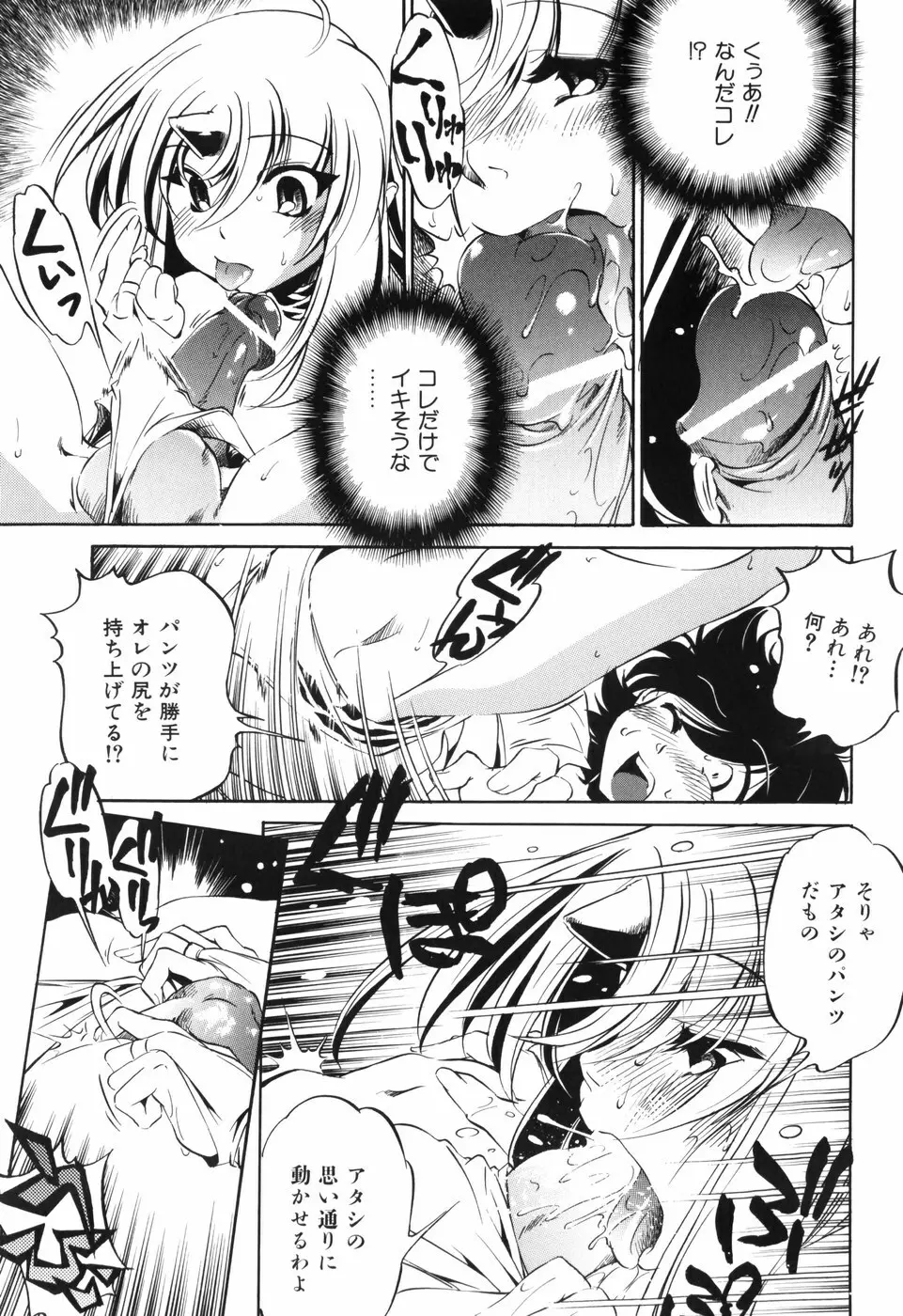 胎内温度 Page.24