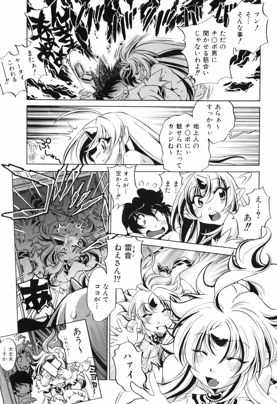 胎内温度 Page.40