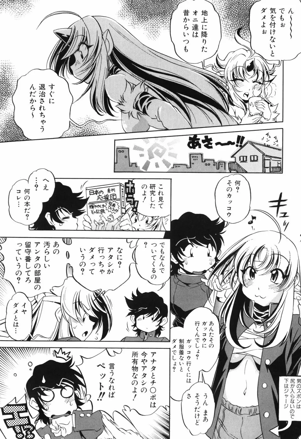 胎内温度 Page.42