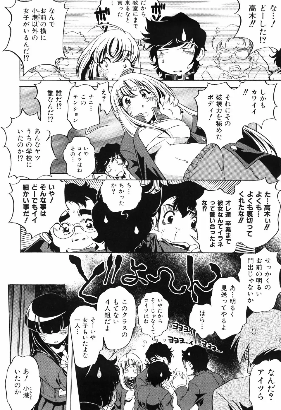 胎内温度 Page.45