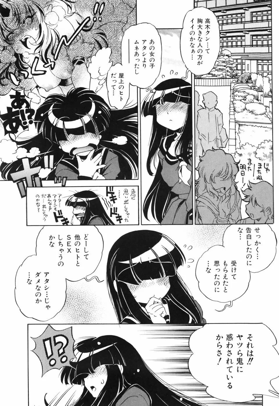 胎内温度 Page.66