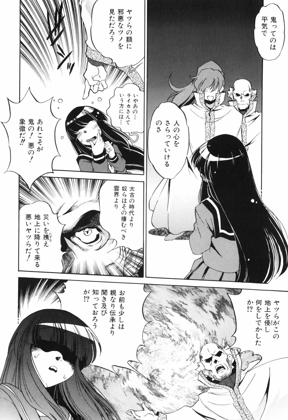 胎内温度 Page.67