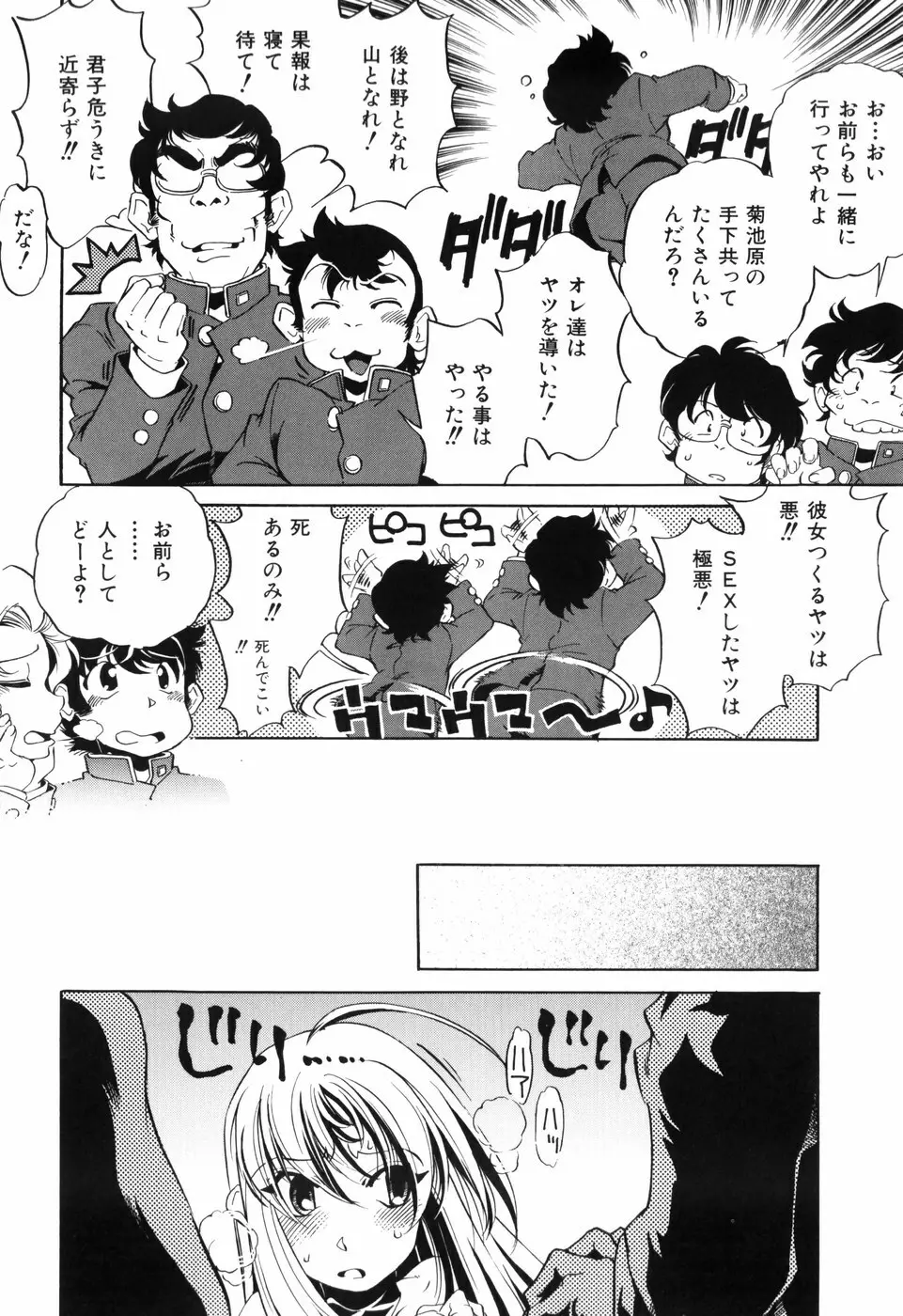 胎内温度 Page.71