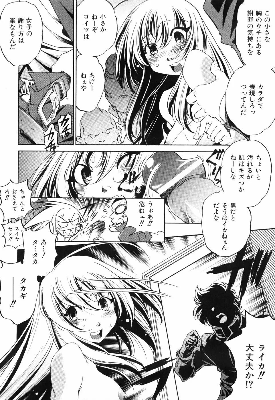 胎内温度 Page.73