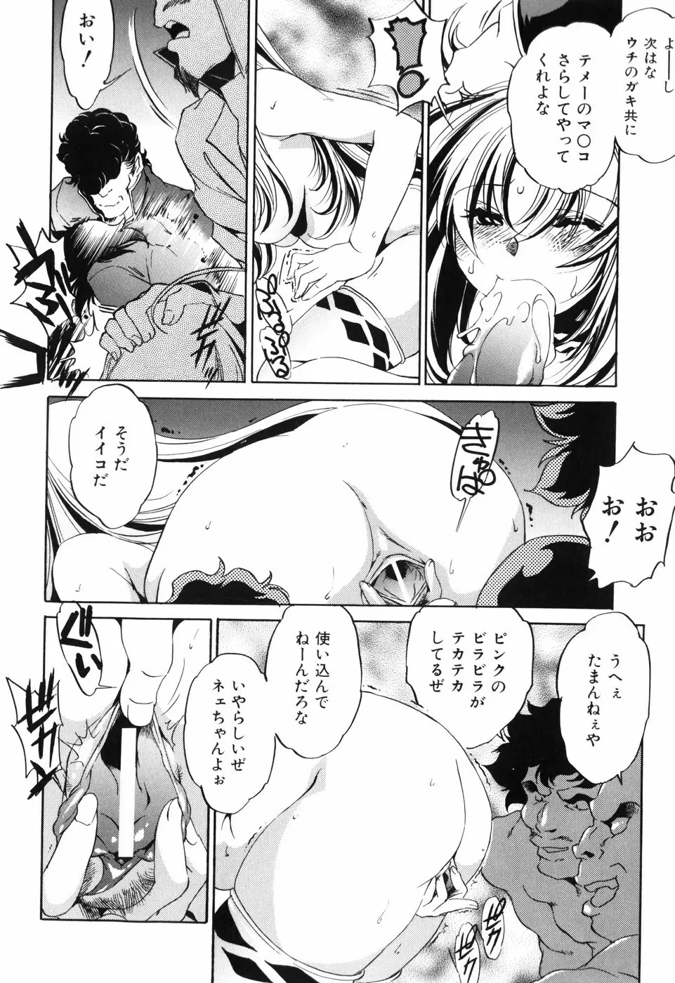 胎内温度 Page.77