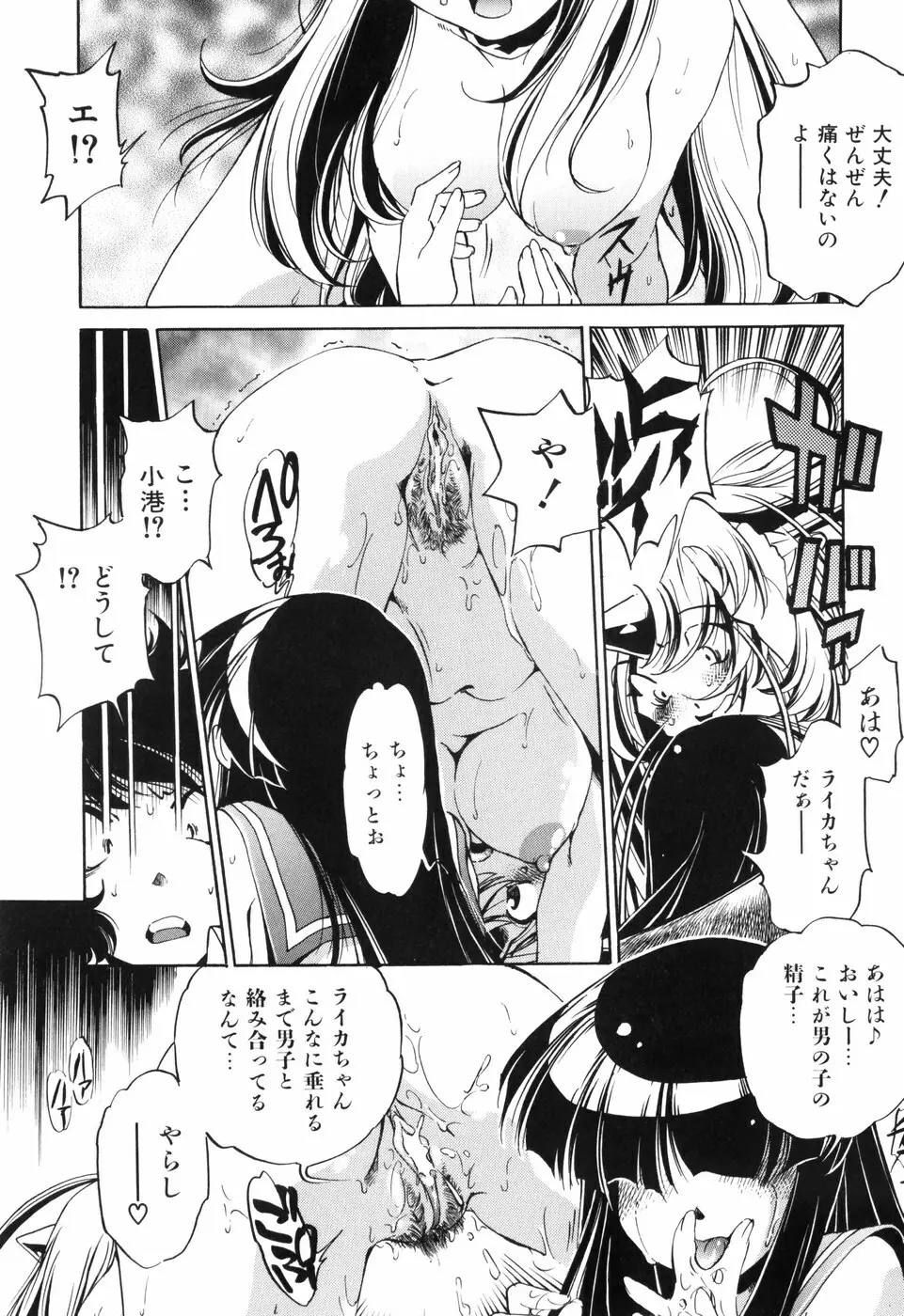 胎内温度 Page.98