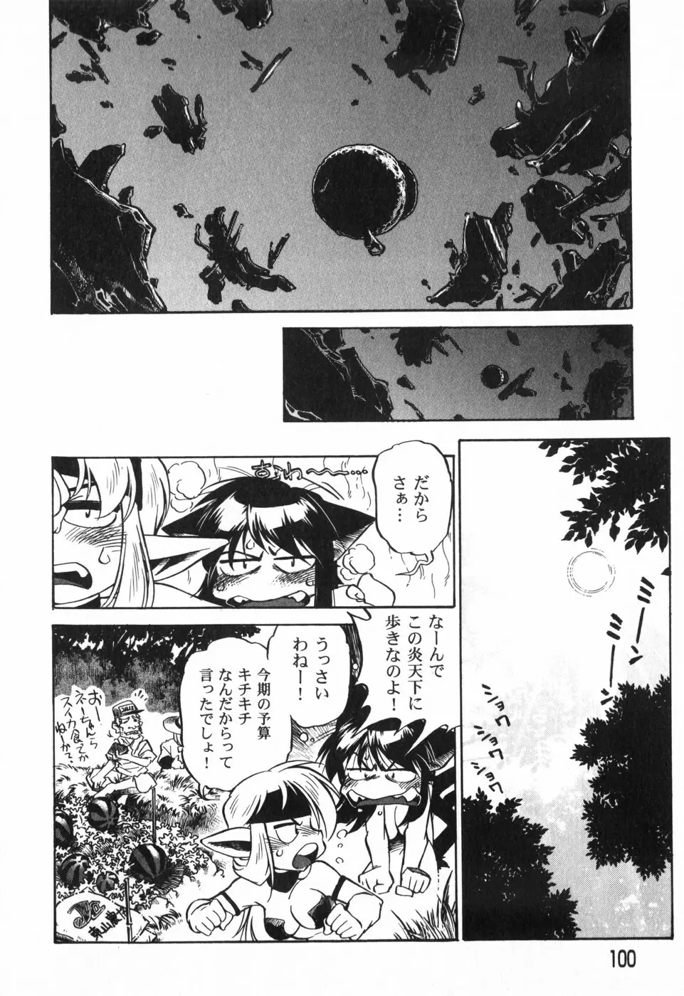 The BLACK MAGES Page.102