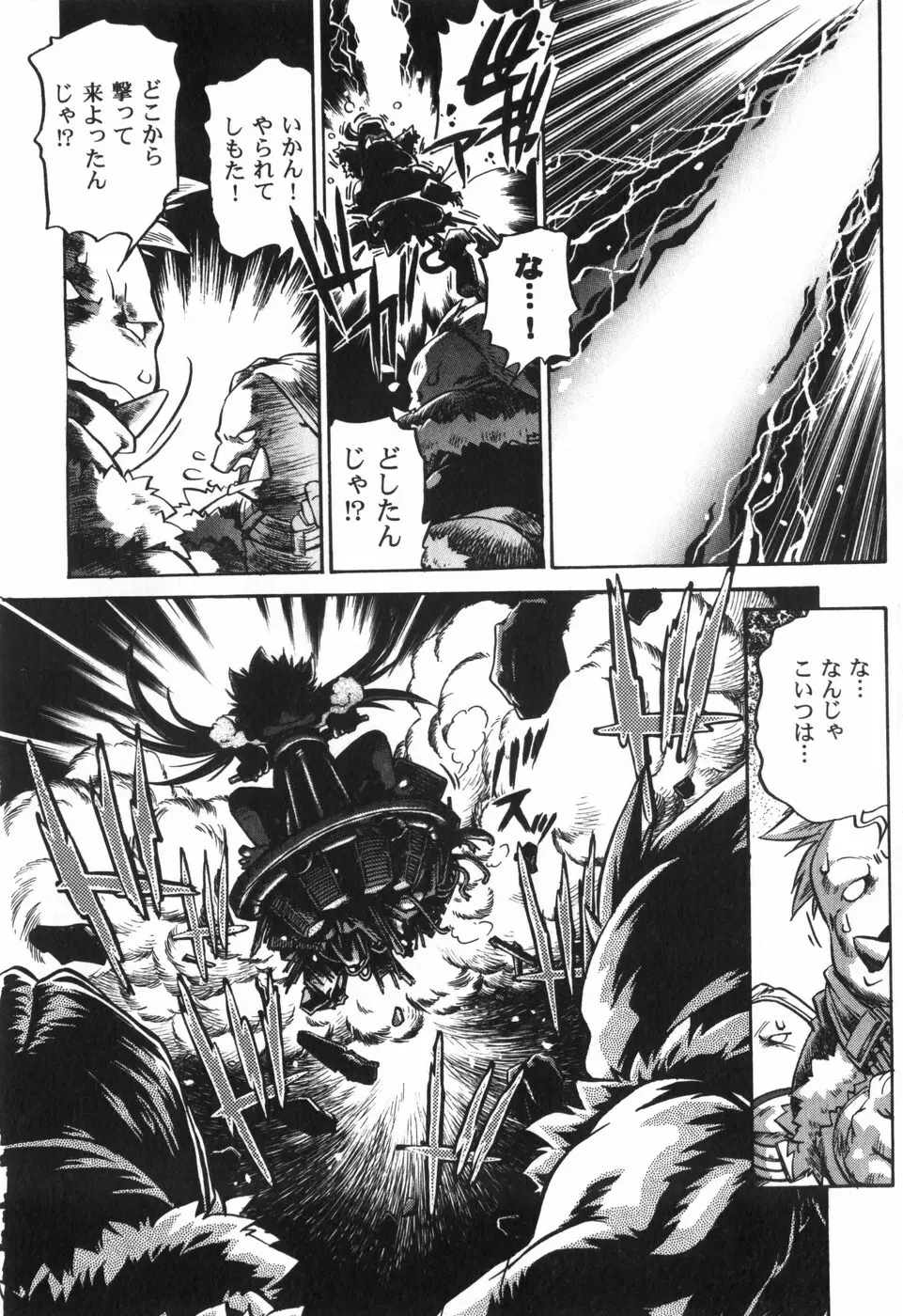 The BLACK MAGES Page.111
