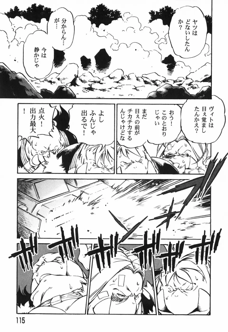 The BLACK MAGES Page.117