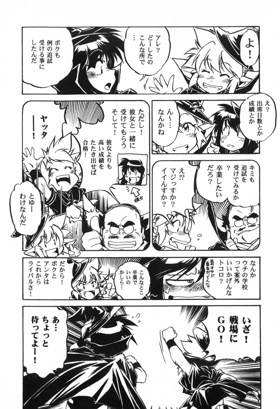 The BLACK MAGES Page.136
