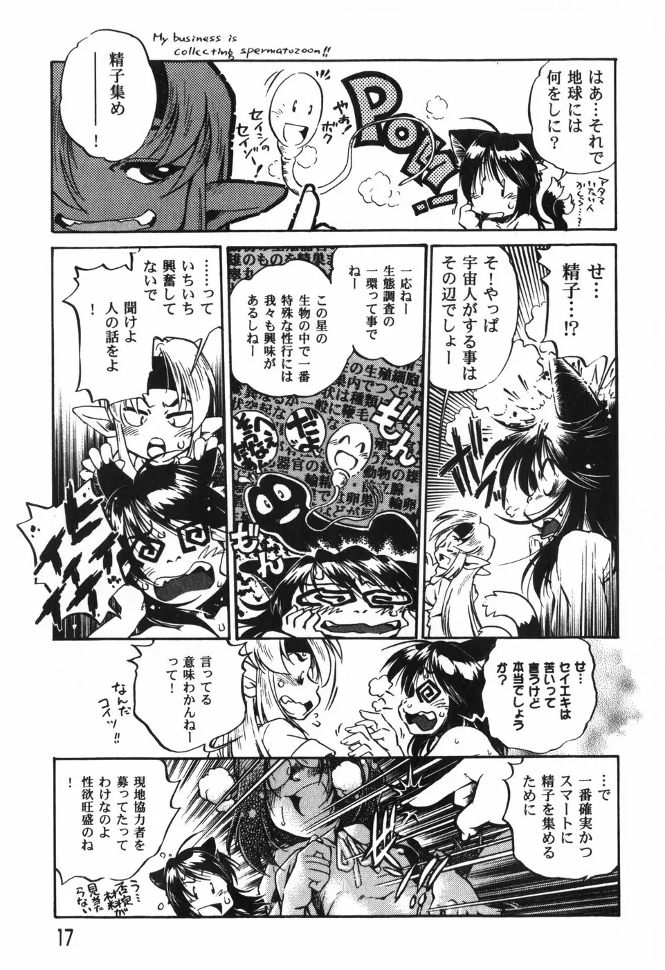 The BLACK MAGES Page.19