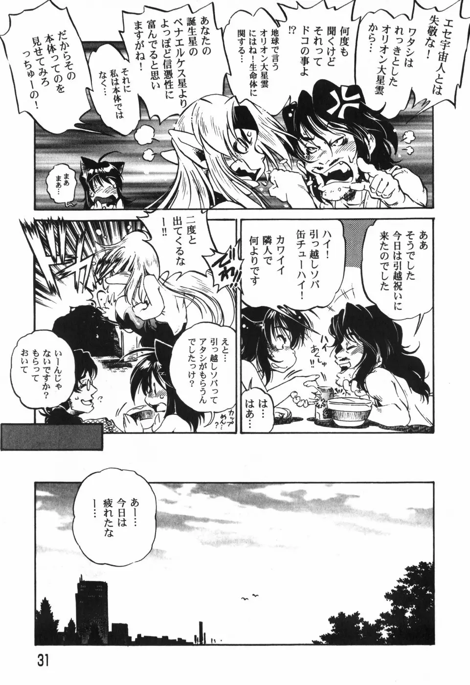The BLACK MAGES Page.33