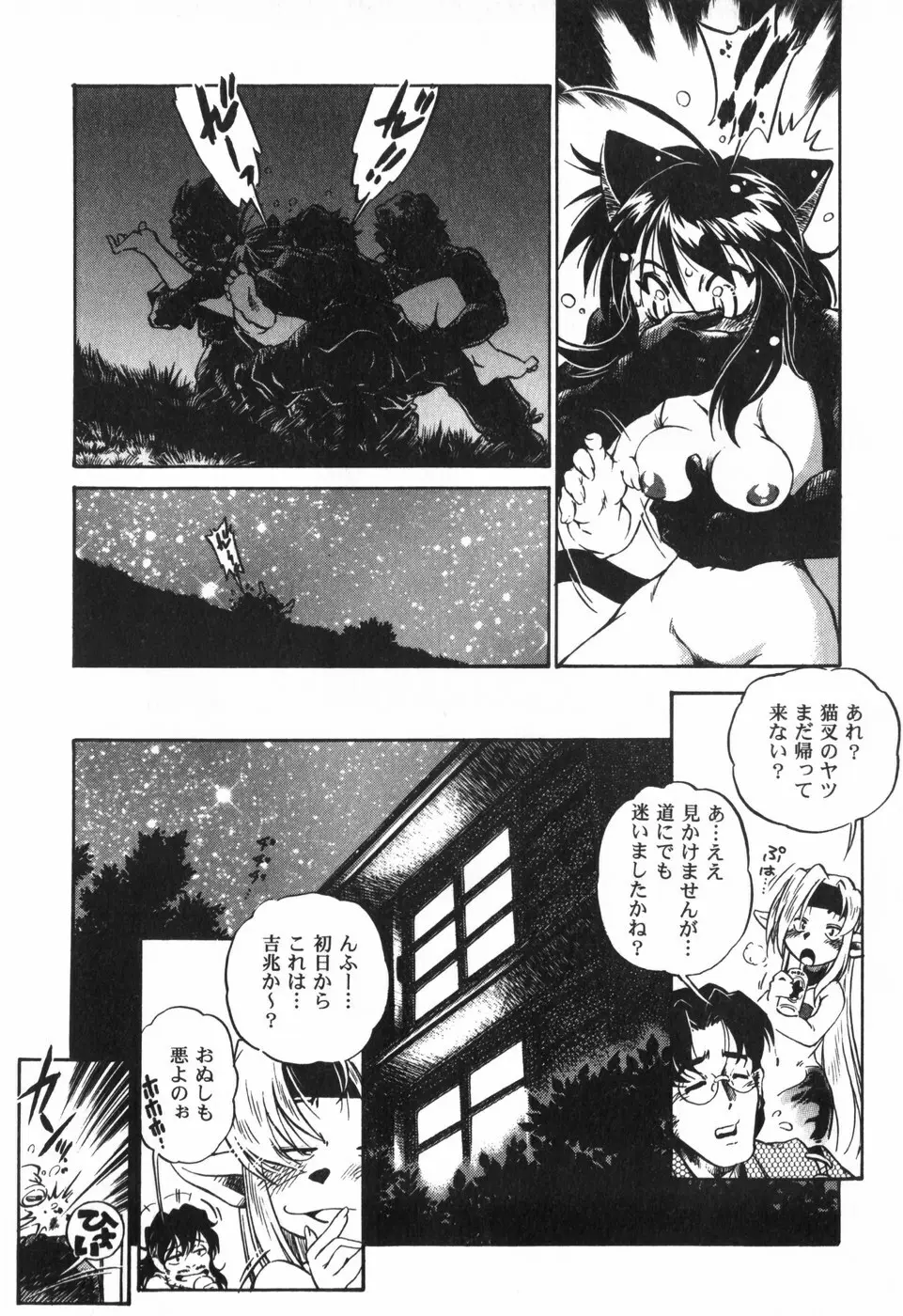 The BLACK MAGES Page.35