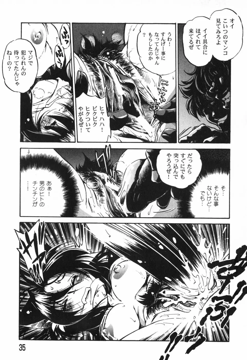The BLACK MAGES Page.37