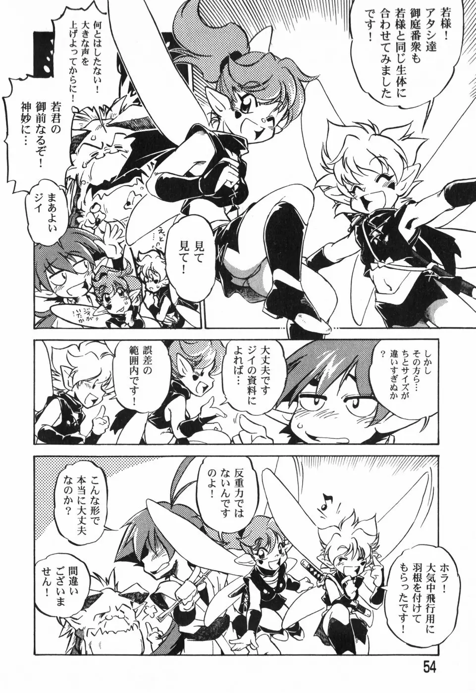 The BLACK MAGES Page.56