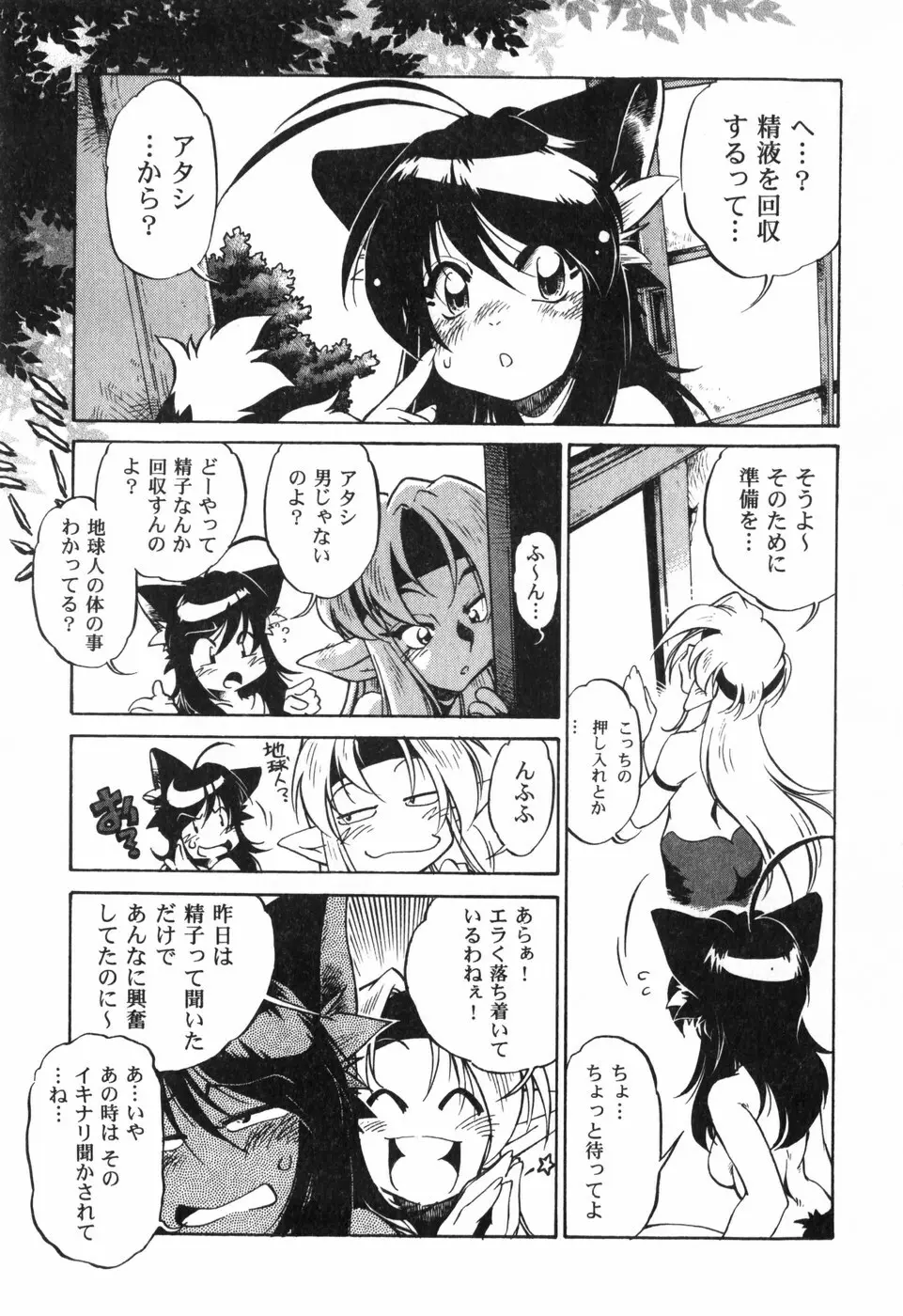 The BLACK MAGES Page.59