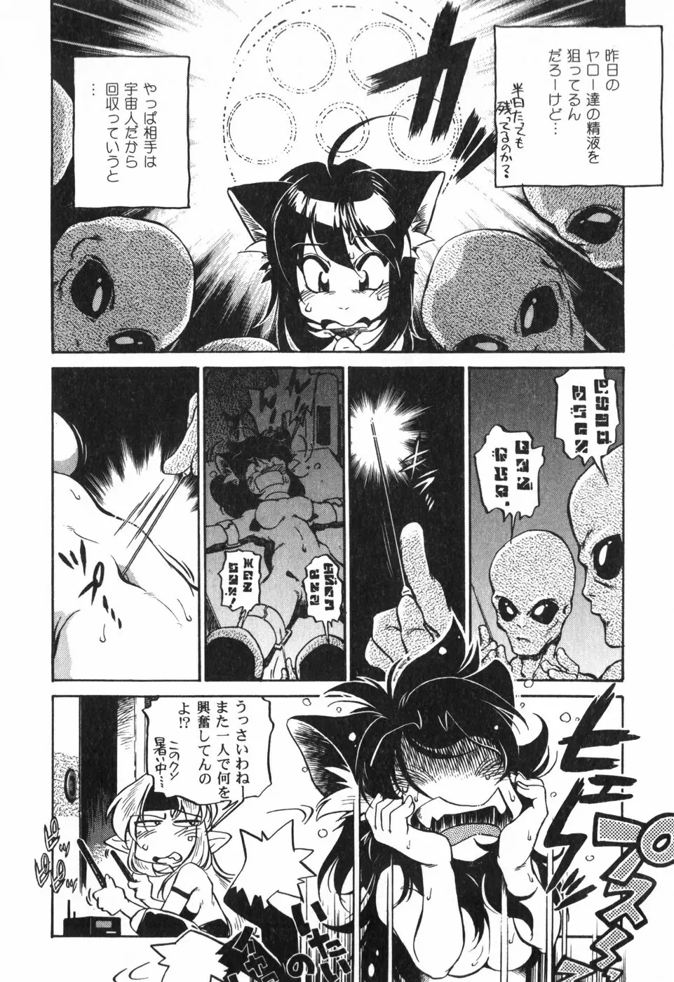 The BLACK MAGES Page.62