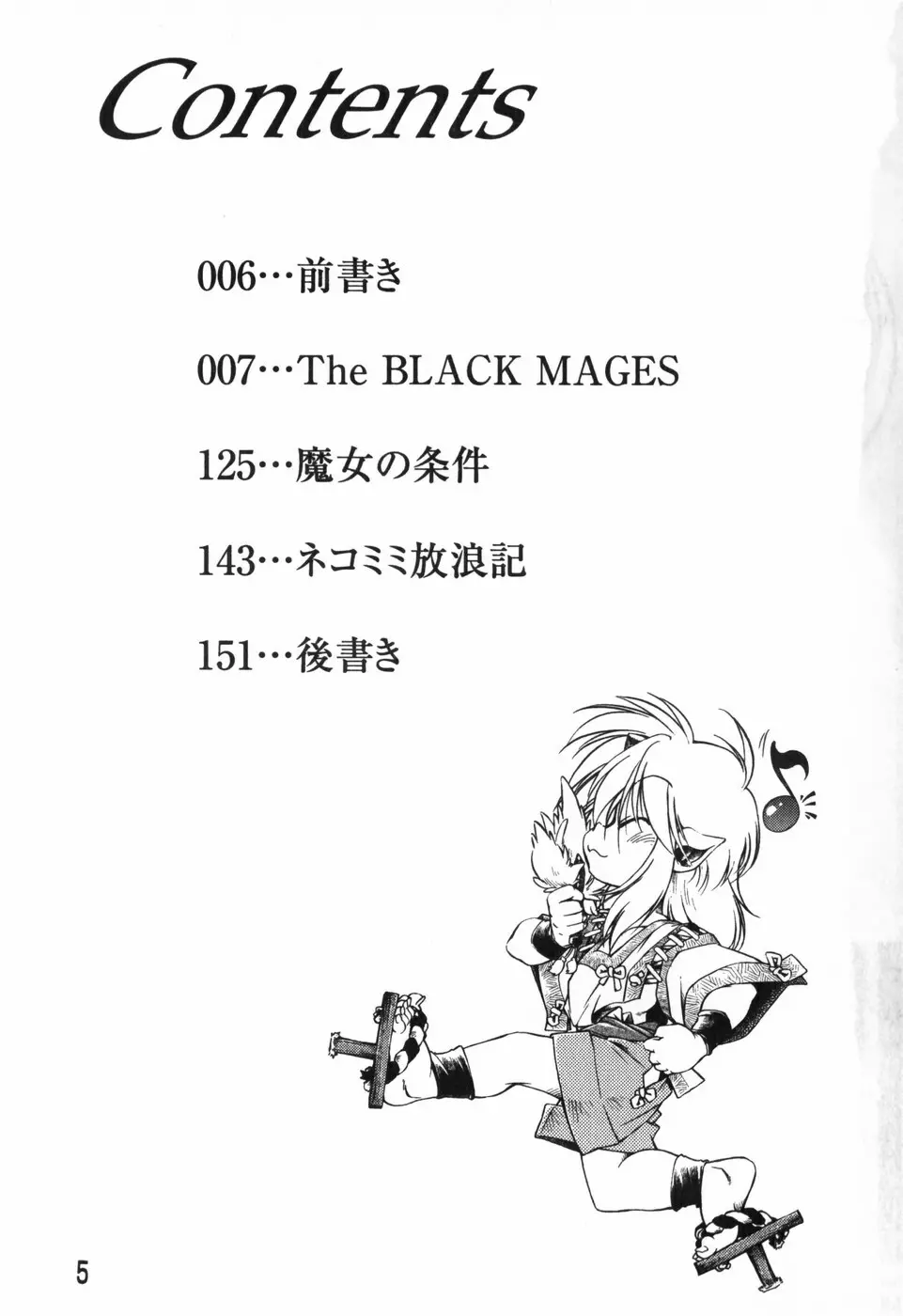 The BLACK MAGES Page.7