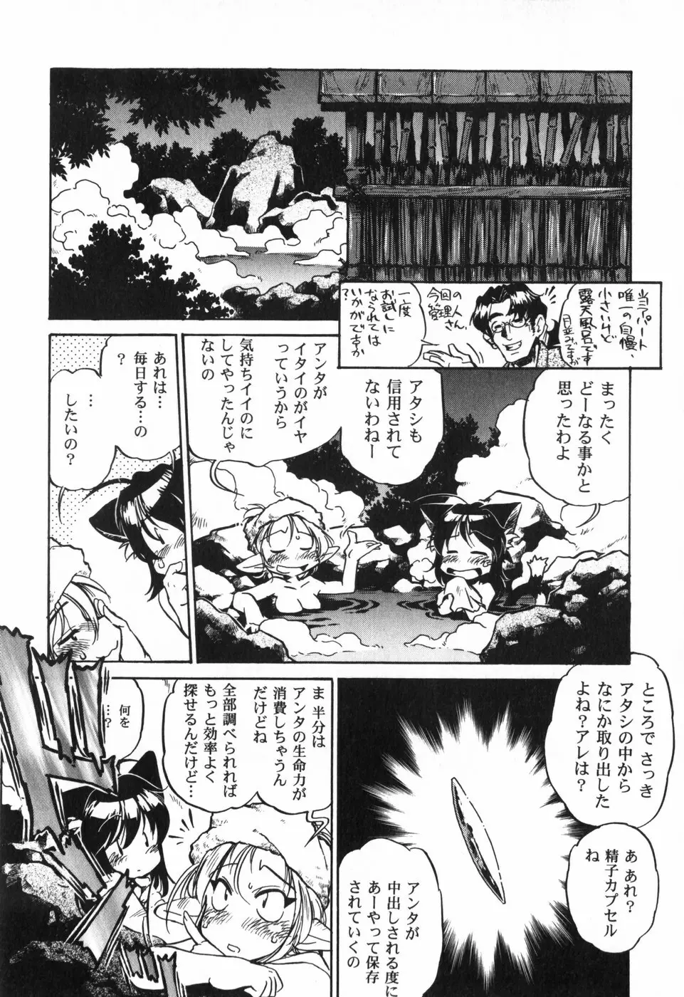 The BLACK MAGES Page.79