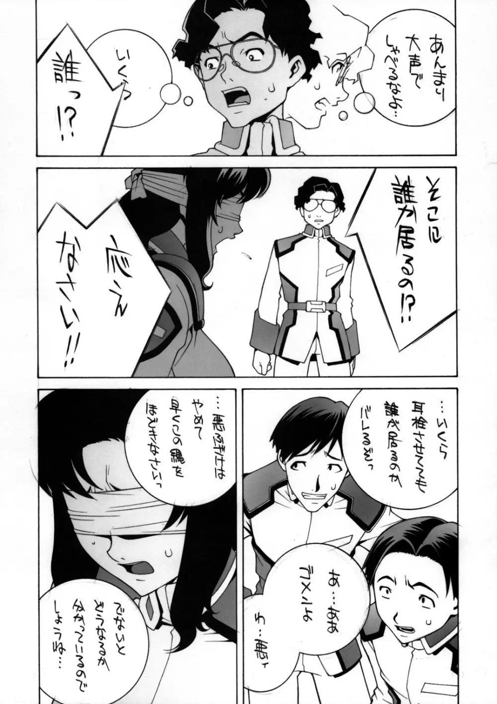 狂巧 Page.21