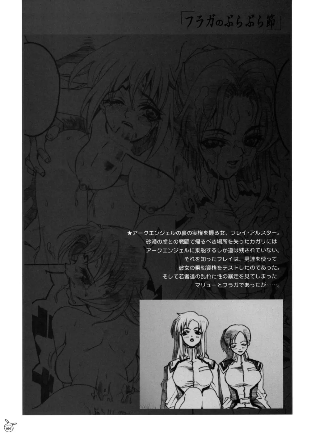 狂巧 Page.4