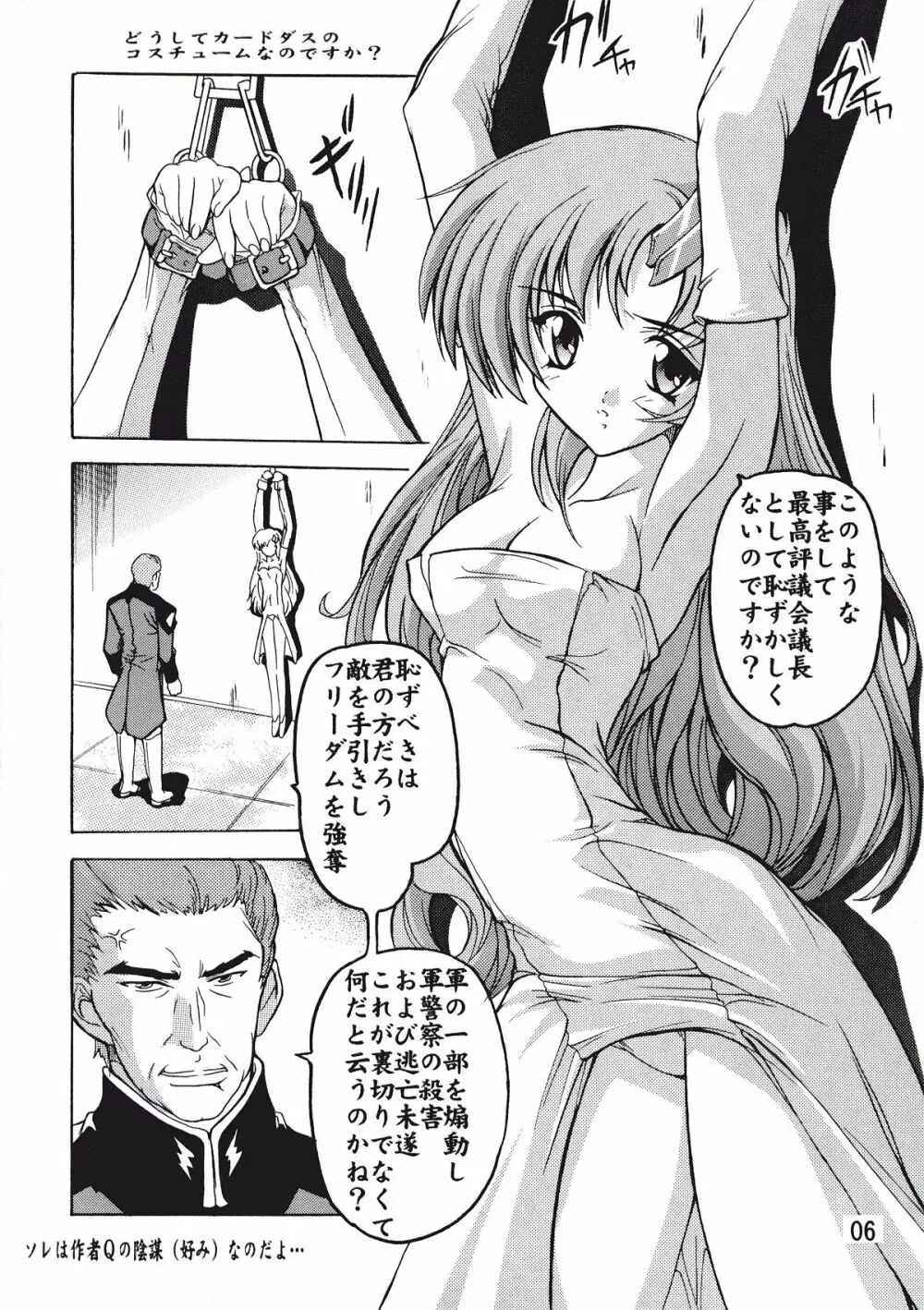 Lacus Page.5