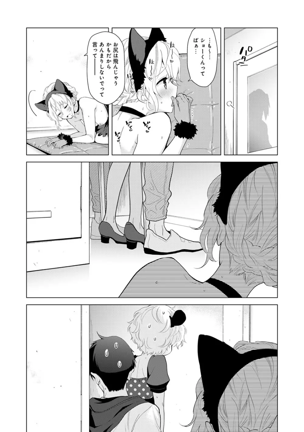 ノラネコ少女との暮らしかた 第1-17話 Page.417