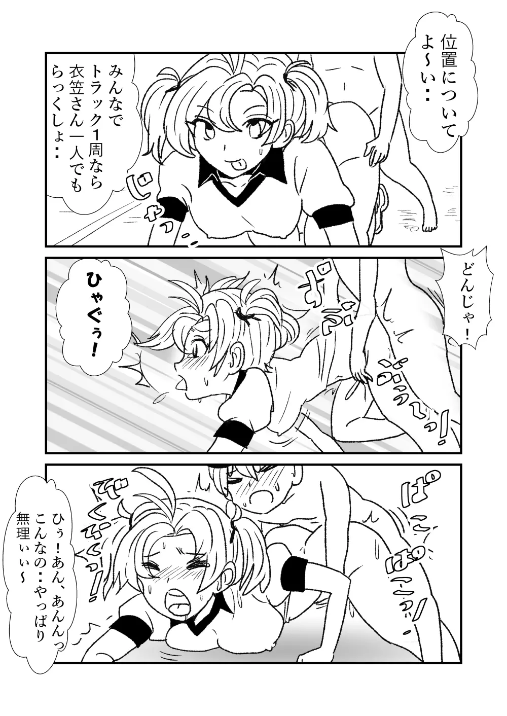 ぜ~ったい?提督と羅針盤鎮守府1-49 Page.106