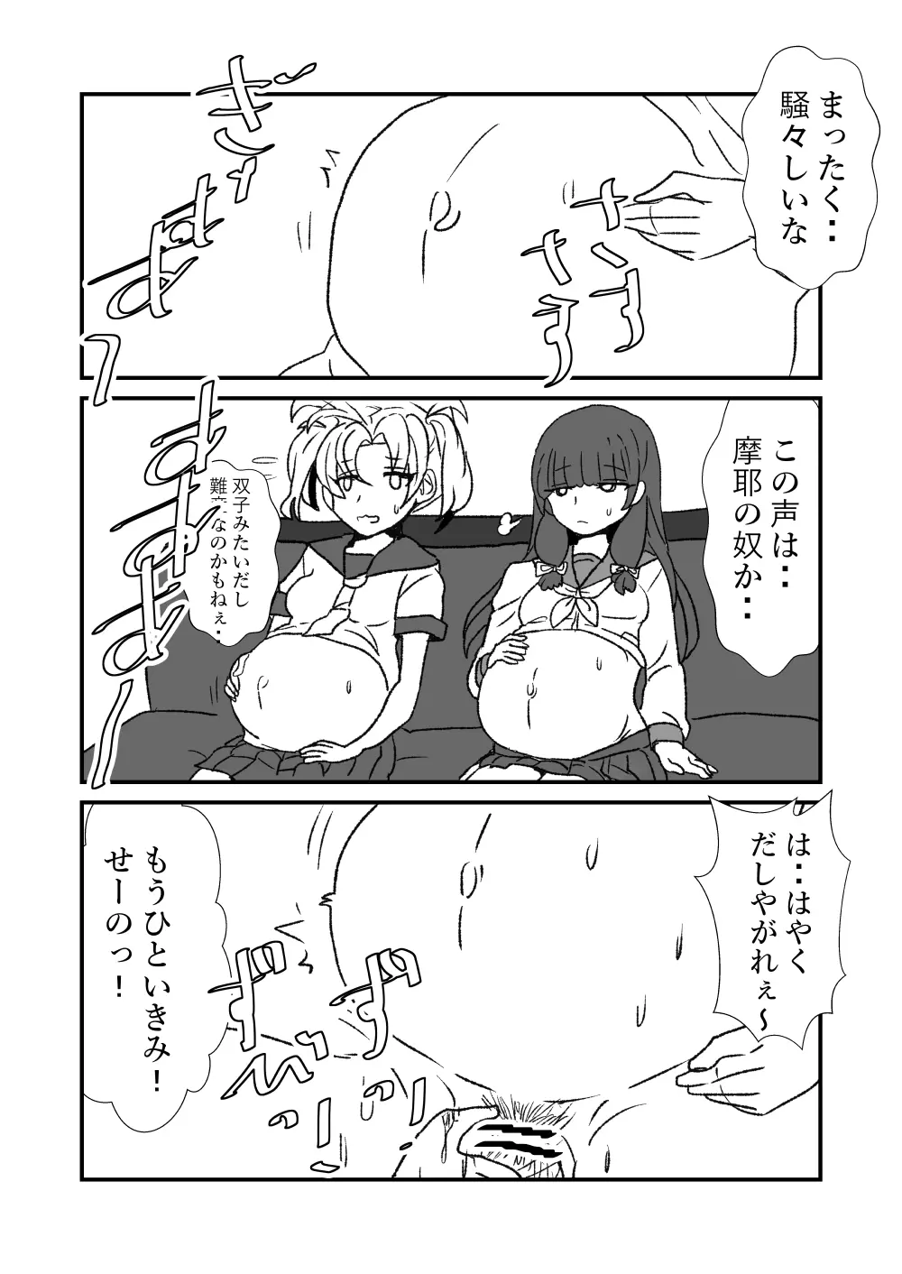 ぜ~ったい?提督と羅針盤鎮守府1-49 Page.114