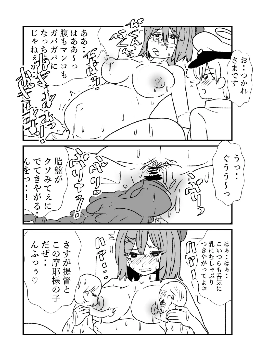 ぜ~ったい?提督と羅針盤鎮守府1-49 Page.117