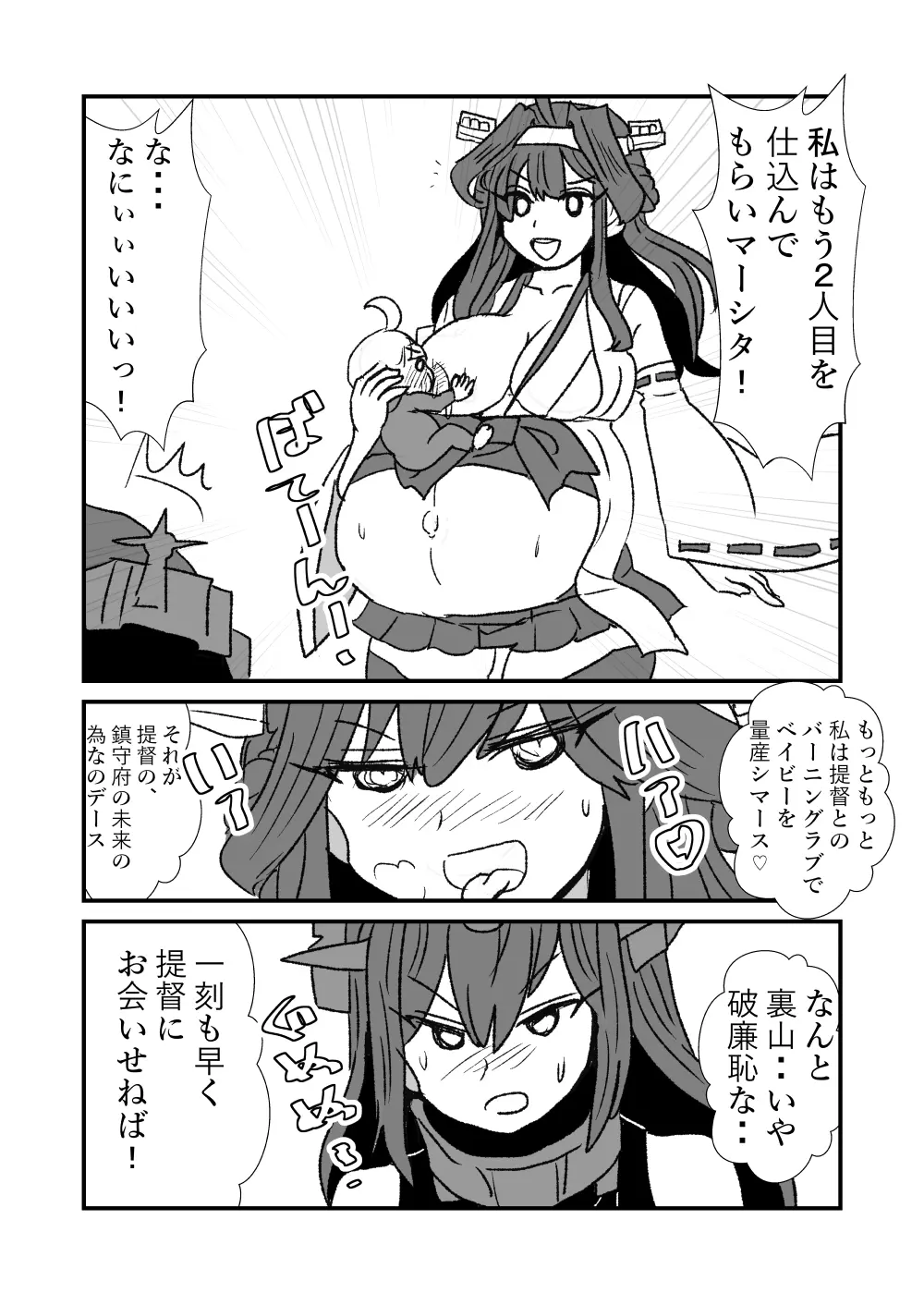 ぜ~ったい?提督と羅針盤鎮守府1-49 Page.128