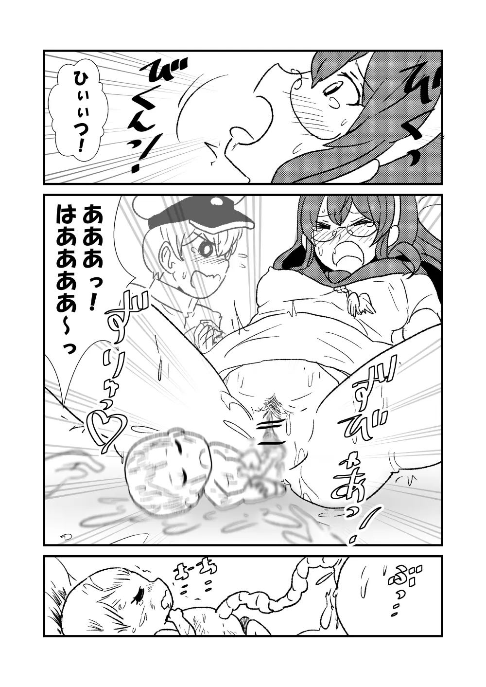 ぜ~ったい?提督と羅針盤鎮守府1-49 Page.50