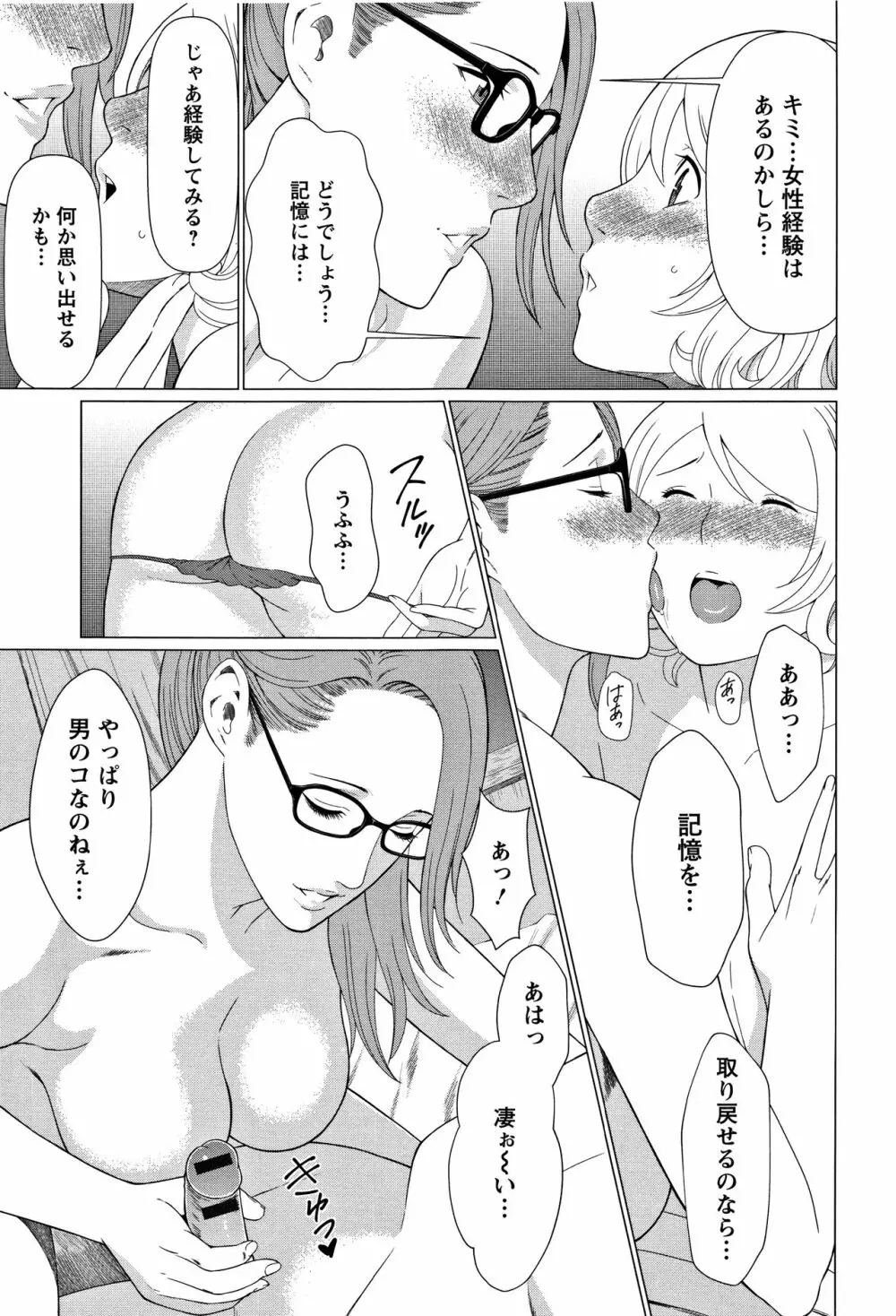 深霧楼奇譚 Page.16