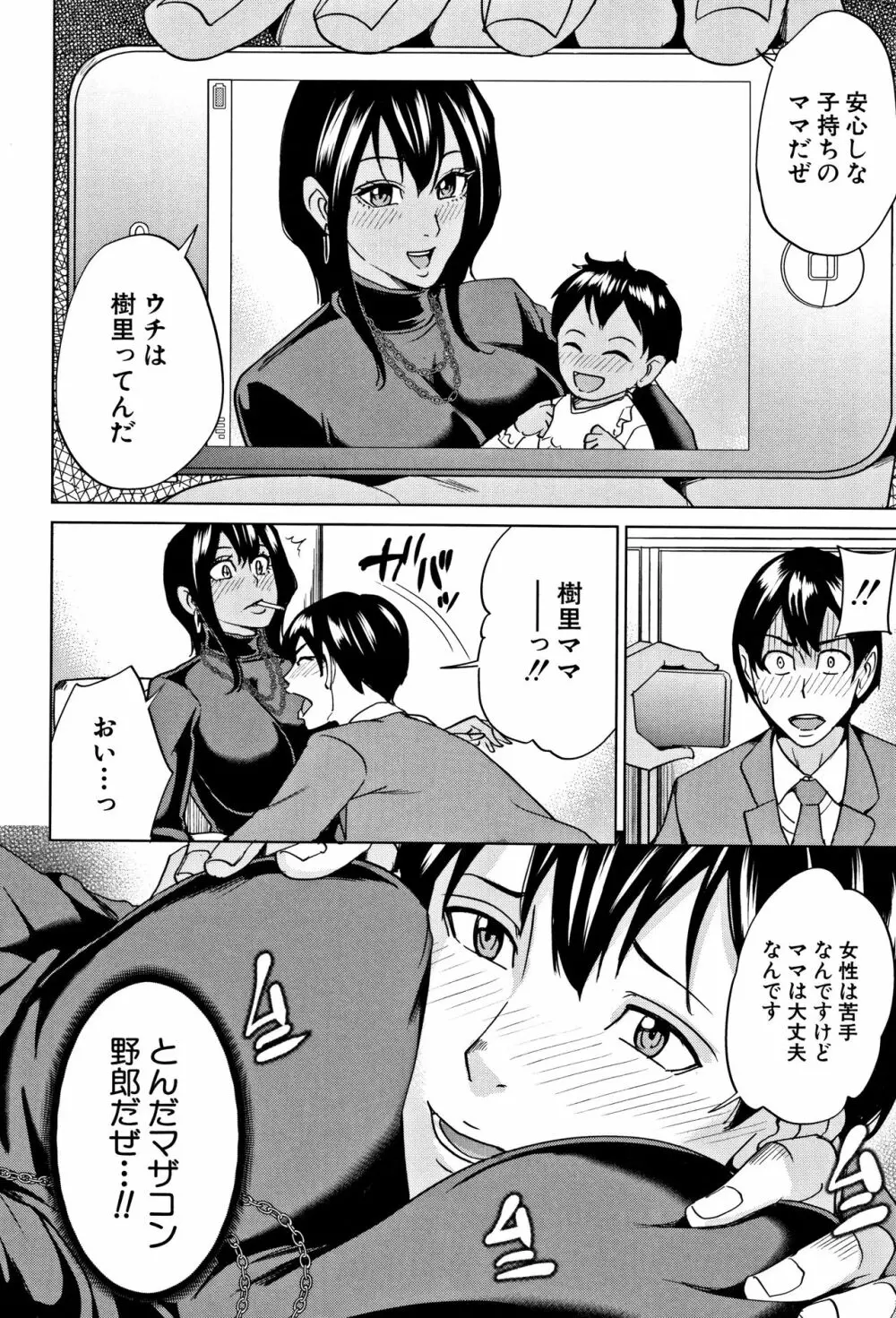 家族相姦ゲーム Page.131