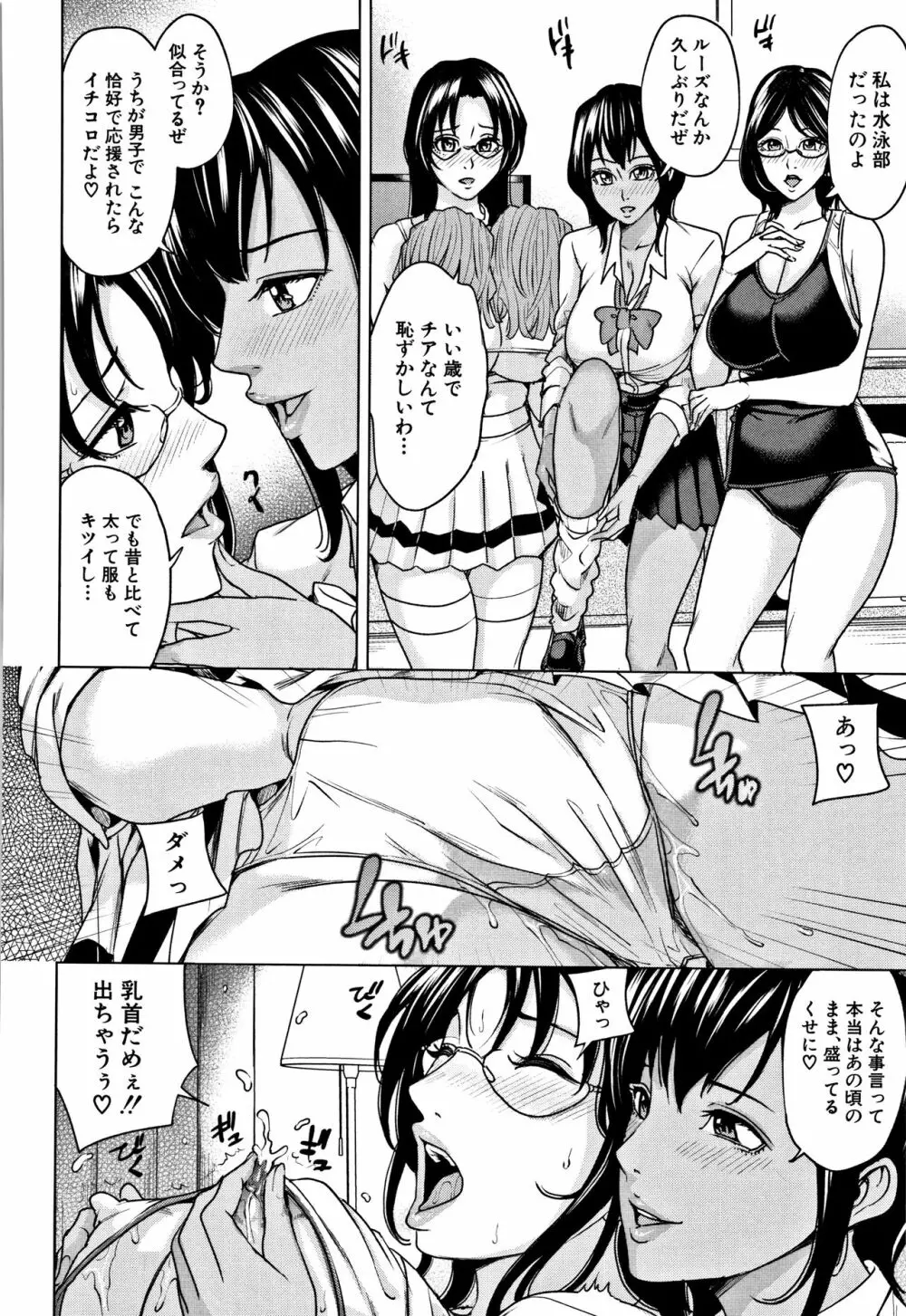 家族相姦ゲーム Page.159