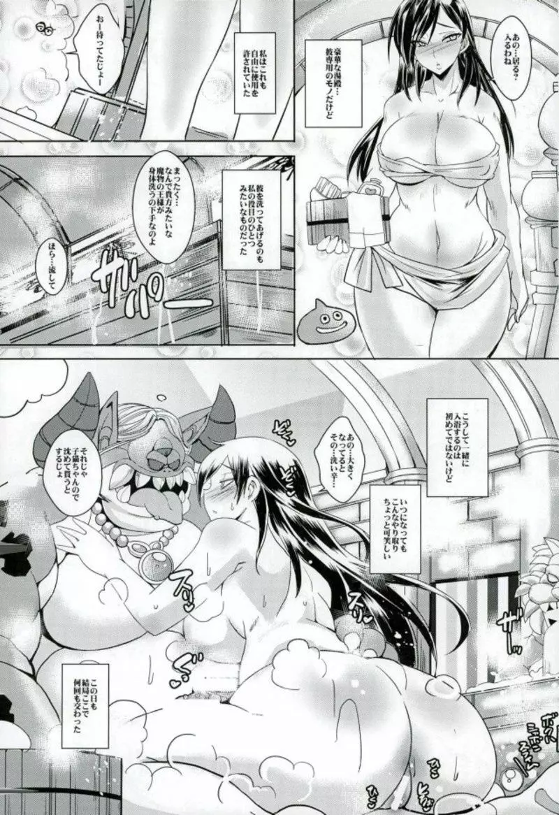 楽園淫姫 Page.19