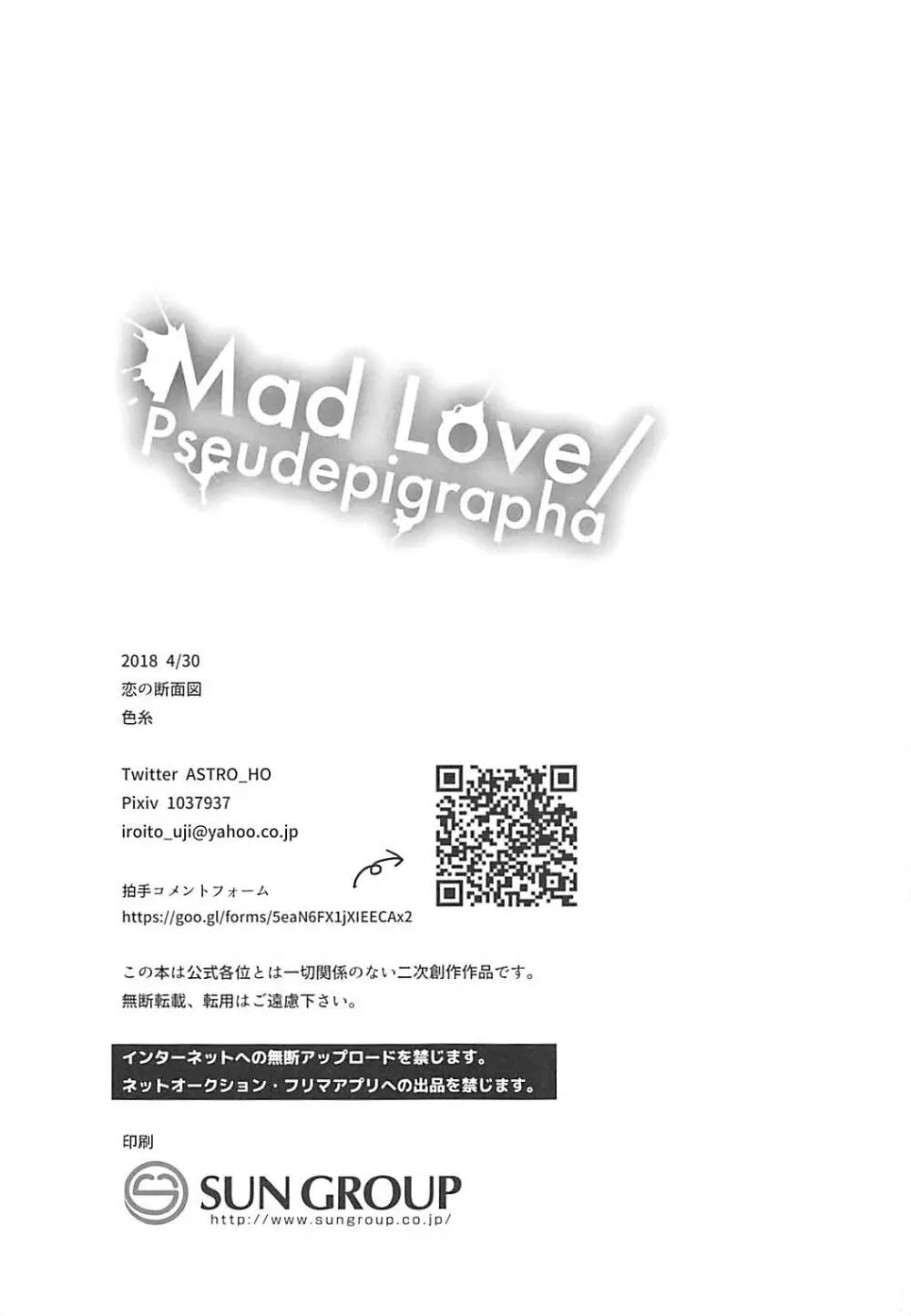 Mad Love/Pseudepigrapha Page.24