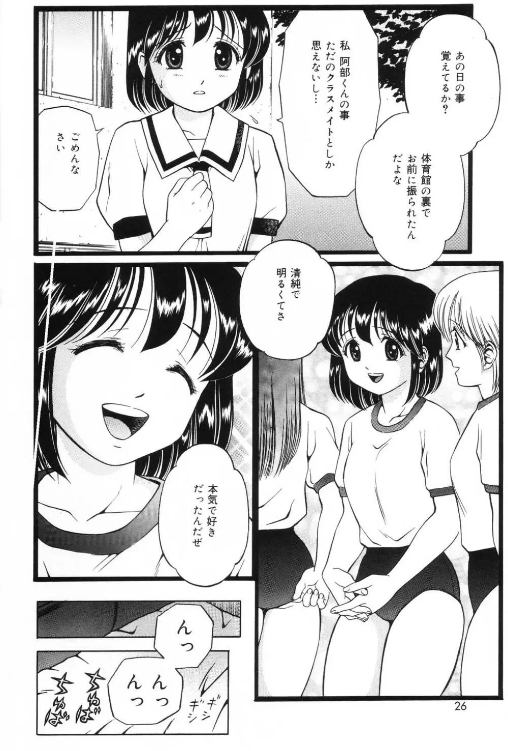 私はメイド Page.24