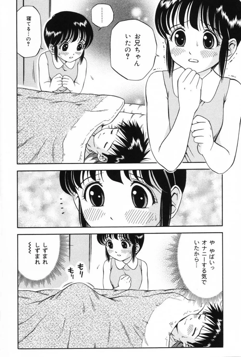 私はメイド Page.82