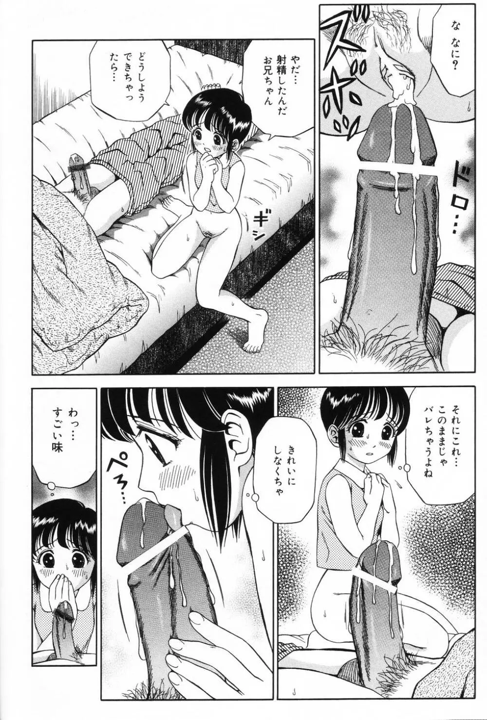 私はメイド Page.90