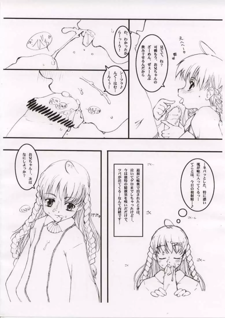 Servant March Page.6