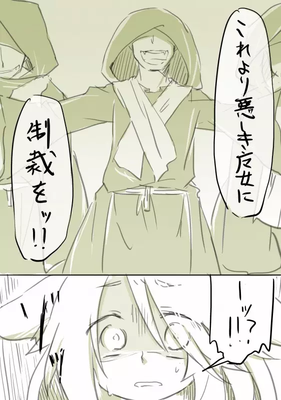 囚 Page.5