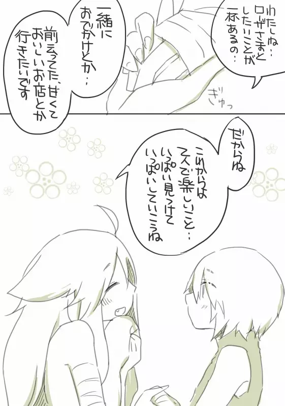 囚 Page.86