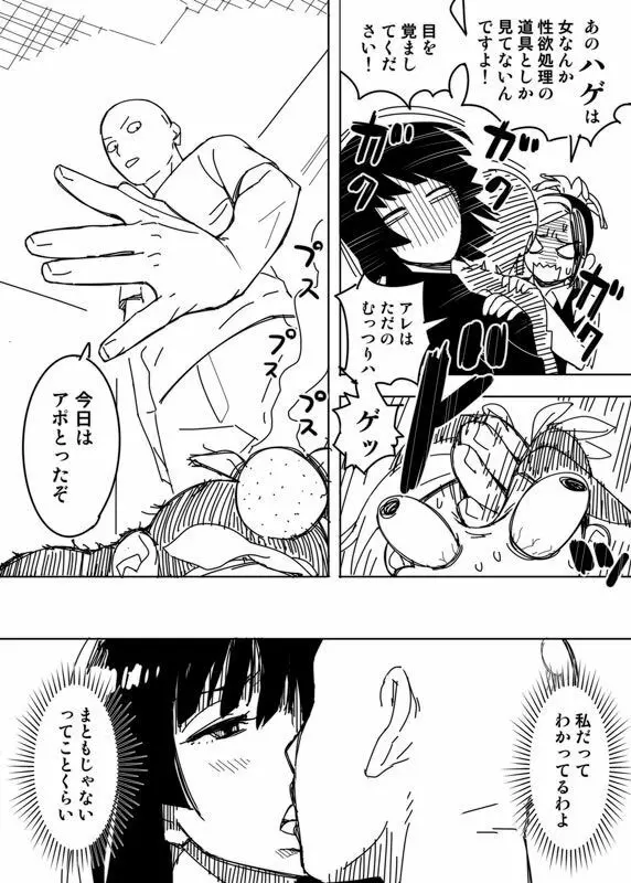 ノーパンツウーマン Page.13