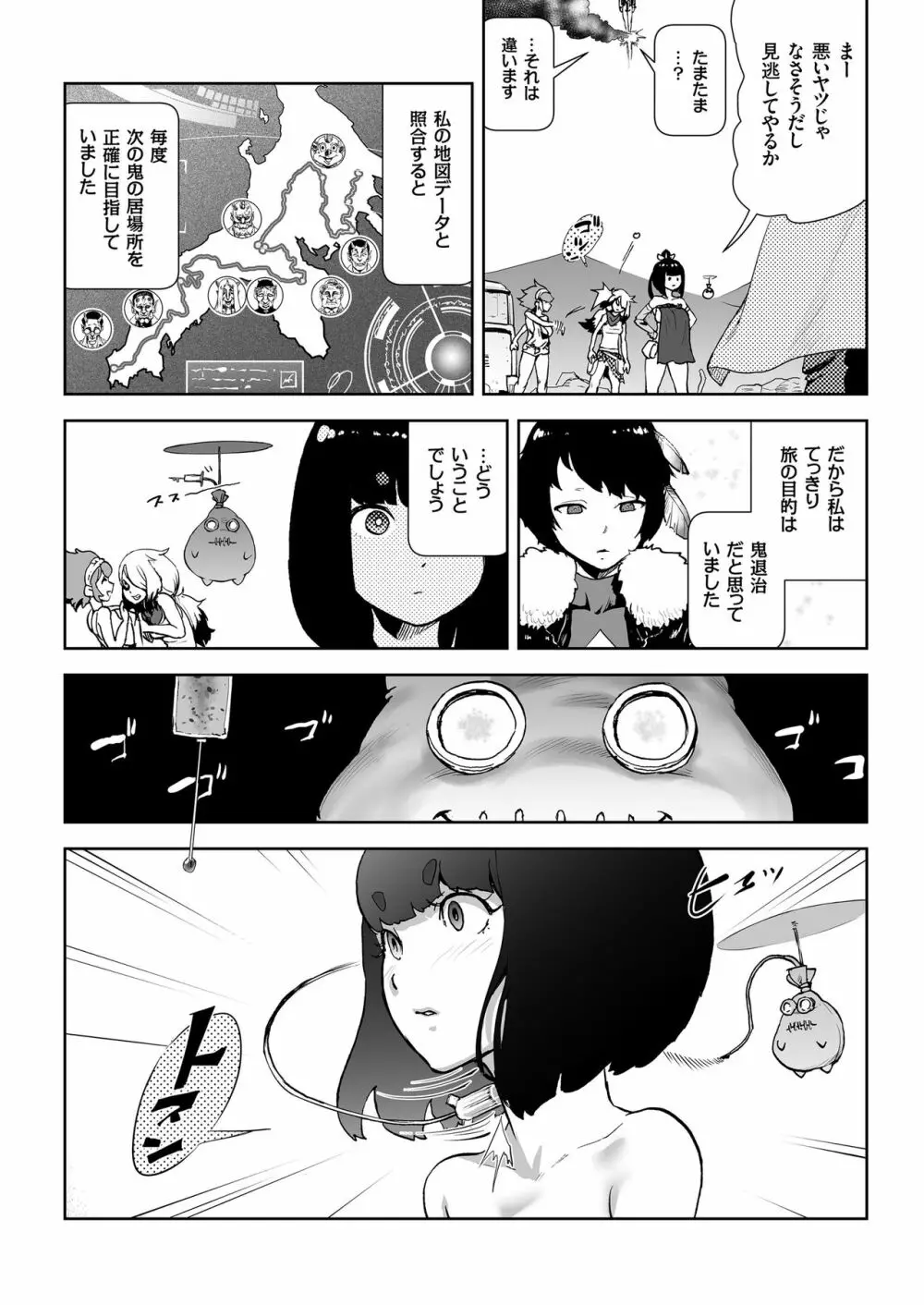 MOMO！ 第六話 快進撃の軌跡の巻 Page.16