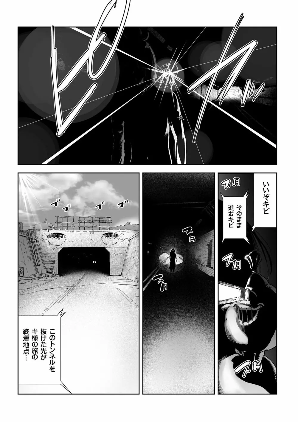 MOMO！ 第六話 快進撃の軌跡の巻 Page.23